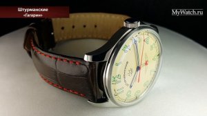 Часы Штурманские - Гагарин в тесте космических часов | Mywatch.ru