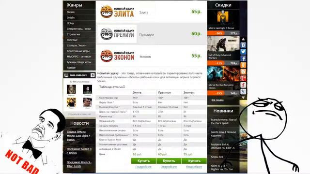 Магазин компьютерных игр Zaka-Zaka.com
