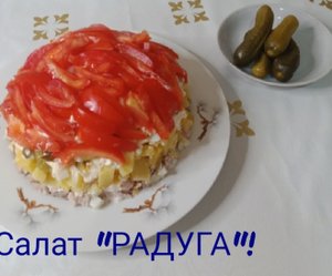 Салат "Радуга"! Яркий, красивый, слоёный салат украсит любой стол.