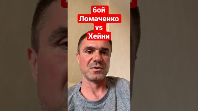 Бой Ломаченко - Хейни. А судьи кто?                             #бокс #ломаченко #хейни