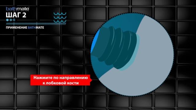 Гидропомпа Bathmate Инструкция по применению в ванной смотреть онлайн
