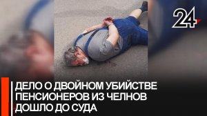 Верховный суд начал рассматривать дело о двойном убийстве, совершенном с особой жестокостью