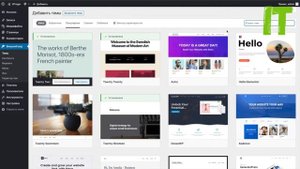Изучение WordPress с нуля! Создание веб сайта на основе ВордПресс