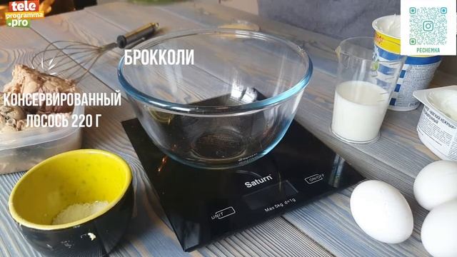 Как приготовить киш с рыбой и брокколи смотреть онлайн