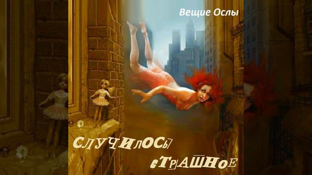 Потери