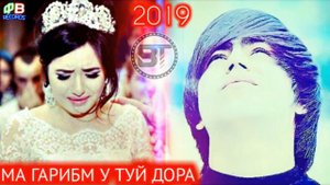 Туй муборак