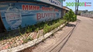 Курорт Затока сегодня. Пляжи Затоки. Разрушенные базы. Одесский курорт. Украина. Туризм. #зоотроп