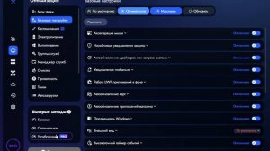 ЛУЧШИЙ УСКОРИТЕЛЬ WINDOWS BOOSTERX PRO