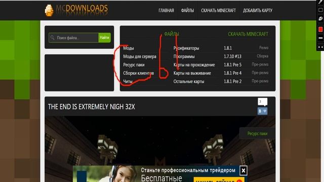 как скачать клиенты майнкрафт с модами +лицензия смотреть онлайн