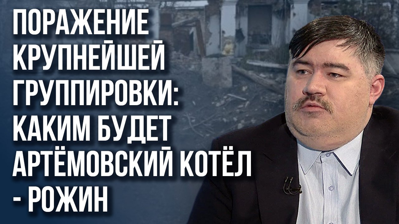Повторение сценария: что опасно для России и что пошло не так у США - Рожин