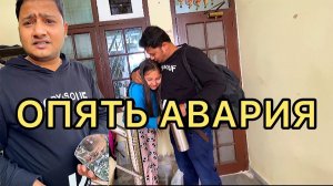 Едем в Лакхнау. Опять попали в аварию
