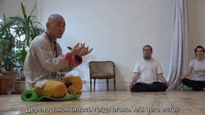 Мастер Ши Янбин, разговор о Сутре Сердца