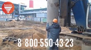 Забуревание обсадной трубы