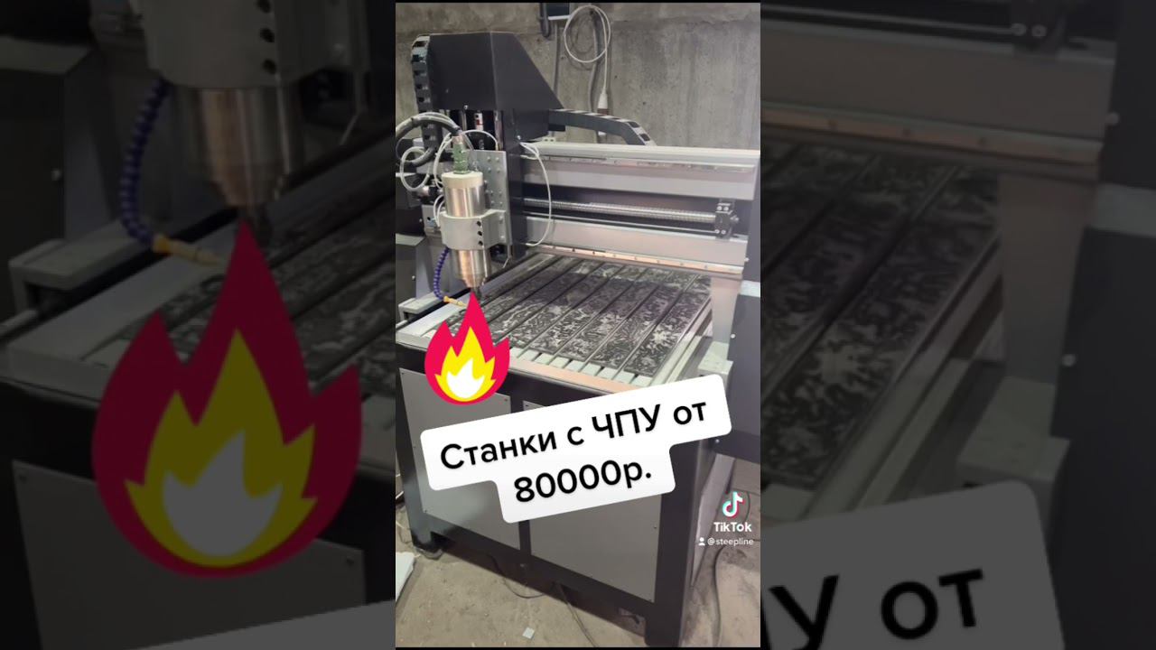 Фрезерный станок с ЧПУ для обработки камня, пластика, алюминия.