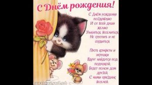 С днём рождения, внученька! Музыкальное поздравление с днём рождения