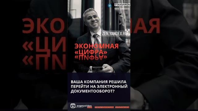 Это самый «тупой» вопрос: почему налоговая перетаскивает нас на электронный документооборот?