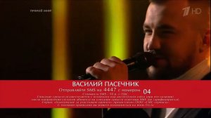 Баста и Василий Пасечник ( сансара голос )