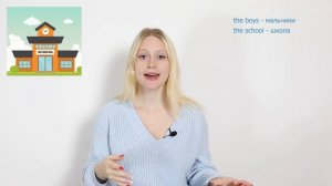 Английский язык. КОМАРОВА, 4 класс. Артикль THE (стр.6)