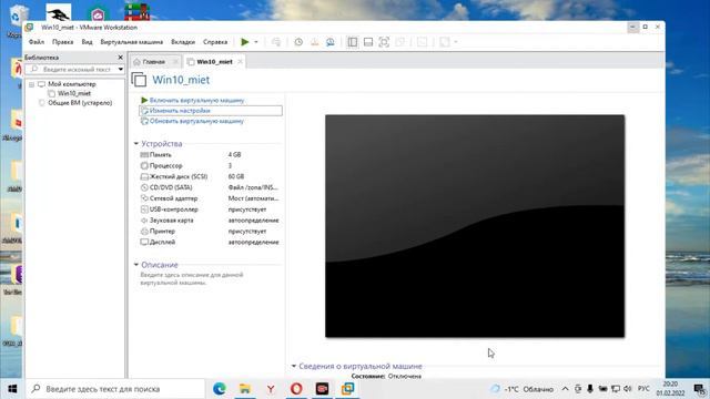 Установка виртуальной машины для ОПЭКБ смотреть онлайн