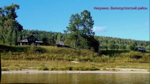 Вымершие деревни Тотемского района.  Вологодская область