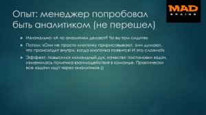 Ротация кадров внутри компании.  Плюсы,  минусы, возможности — Технологизация Mad Brains