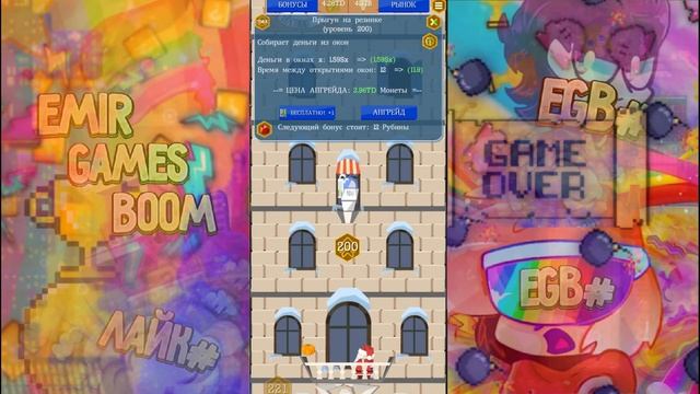 ЭВОЛЮЦИЯ БАШНИ! СТРОИМ СВОИМИ РУКАМИ МАКСИМАЛЬНУЮ БАШНЮ ДО КОНЦА В ИГРЕ IDLE TOWER BUILDER Ч4 смотреть онлайн