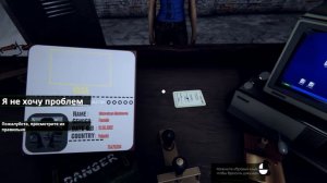 (BORDER OFFICER) ПЕРВЫЙ ВЗГЛЯД #1