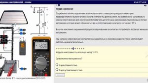 Как проходит обучение авто-электриков с помощью Electude