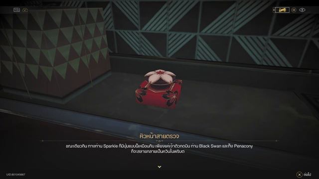 honkai star rail 2 0 Black Swan part 1