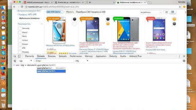 Chrome devtools. Вкладка Console смотреть онлайн