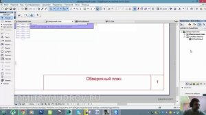 Как работать со слоями и макетами в Архикаде 2 - Урок архикад по SKYPE