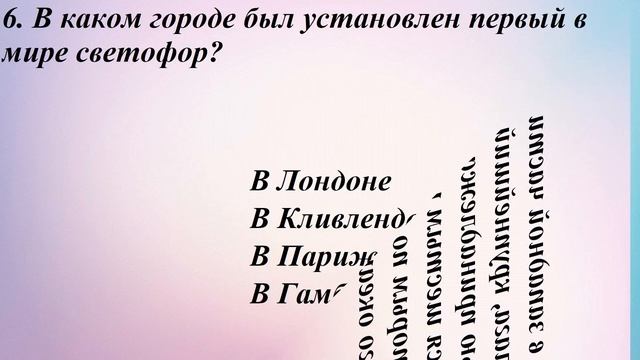«Разминка для ума» – Вы настоящий эрудит, если правильно ответите на все 10 вопросов