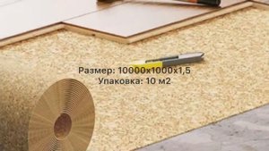 Пробковая подложка
