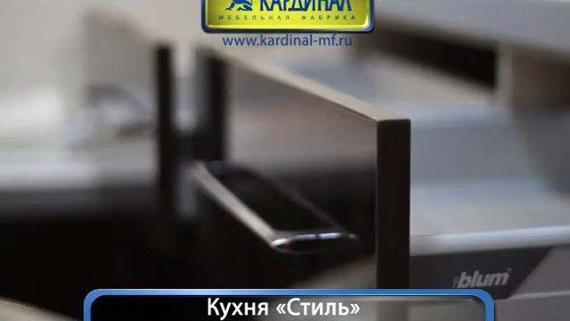 Кухня 