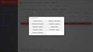 Реестр ФХР - Создание и заполнение протокола матча