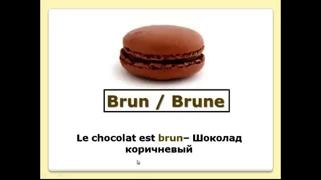 Французский язык. Уроки французского #18: Les couleurs. Цвета