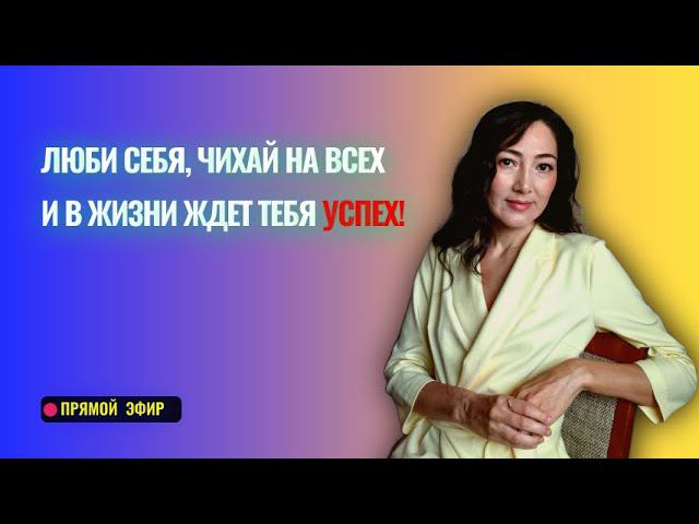 Эгоизм и Счастье: Как Личная Забота Ведет к Истинному Благополучию