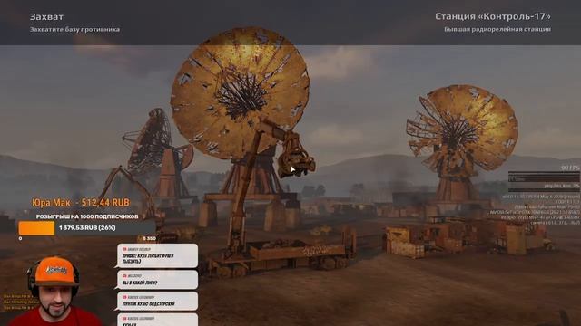 ? КВ Кроссаут стрим - КЛАНОВЫЕ БОИ - Мамонт на шнеках смотреть онлайн