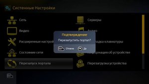 Как прописать альтернативный портал на Aura, MAG