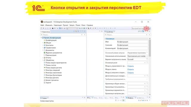 Начинаем работать с GitHub в 1С:EDT смотреть онлайн