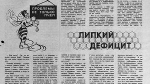 ИСТОРИЯ НОВОСИБИРСКА. Городские СМИ. Народная газета «Ведомости Законодательного собрания». НГОНБ