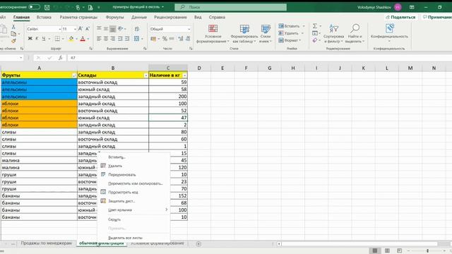 как копировать листы в Excel смотреть онлайн