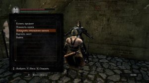 DARK SOULS REMASTERED - случайно ударили кузнеца?