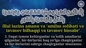 ASR SURASI (YOD OLISH UCHUN) | АСР СУРАСИ (ЁД ОЛИШ УЧУН) ТАРЖИМАСИ БИЛАН | #asr #surasi #аср #сурас