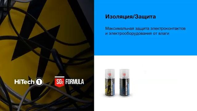 HiTech1 Презентация 2018 смотреть онлайн