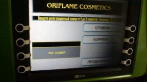 Как оплачивать свои покупки в компании через банкомат Сбербанка