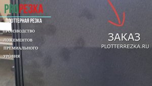 Изготовление ложемента премиального уровня для модифицированного Сайга TR9 PARADOX в Plotterrezka.ru