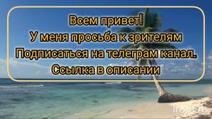 Просьба к зрителям