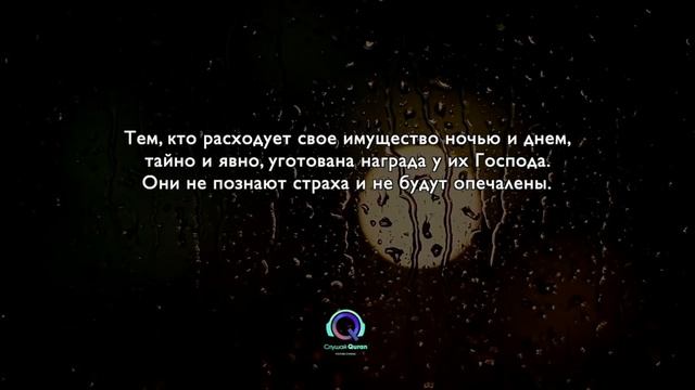 КРАСИВОЕ ЧТЕНИЕ КОРАНА - ПОСЛУШАЙТЕ. КОРАН УСПОКАИВАЕТ, ДАЕТ СИЛЫ И ЗАЩИТУ.