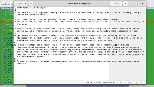 Монитор, частота обновления. смотреть онлайн